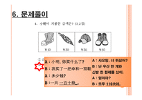 듣기 지도법 - 필요성 능력 수업의 중점-20