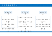 영재 - 교육의 필요성 한국 영재의 모습 교사의 역할 인터뷰-4