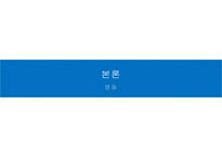 영재 - 교육의 필요성 한국 영재의 모습 교사의 역할 인터뷰-5