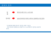 영재 - 교육의 필요성 한국 영재의 모습 교사의 역할 인터뷰-6