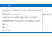 영재 - 교육의 필요성 한국 영재의 모습 교사의 역할 인터뷰-7