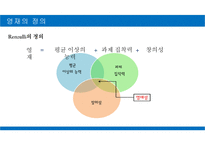 영재 - 교육의 필요성 한국 영재의 모습 교사의 역할 인터뷰-9