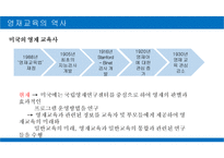 영재 - 교육의 필요성 한국 영재의 모습 교사의 역할 인터뷰-11