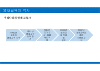 영재 - 교육의 필요성 한국 영재의 모습 교사의 역할 인터뷰-12