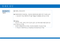 영재 - 교육의 필요성 한국 영재의 모습 교사의 역할 인터뷰-13