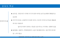 영재 - 교육의 필요성 한국 영재의 모습 교사의 역할 인터뷰-18