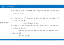 영재 - 교육의 필요성 한국 영재의 모습 교사의 역할 인터뷰-20