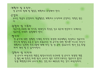 보육교사의 역할 및 자질-4