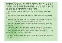 보육교사의 역할 및 자질-8