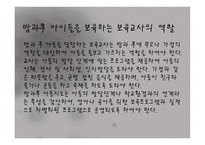보육교사의 역할 및 자질-11
