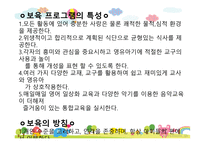 양주어린이집 보육실습을 마치고서-6
