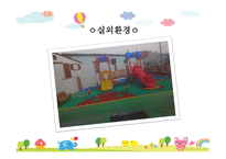양주어린이집 보육실습을 마치고서-8