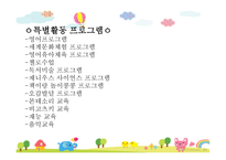 양주어린이집 보육실습을 마치고서-9