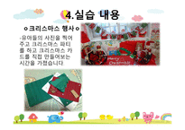 양주어린이집 보육실습을 마치고서-13