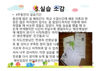 양주어린이집 보육실습을 마치고서-18