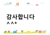 양주어린이집 보육실습을 마치고서-19