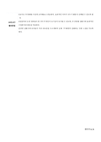 아동, 유아 교재·교구 제작계획안 - 세계 여러나라 - 만 5세 - 일곱마리 눈 먼 생쥐 - 인도의 설화를 TV 동화로 즐겨보아요-5