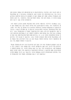 이상대의 4050 학급살림 이야기 [독후감]-2