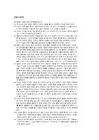 영화감상문 니모를 찾아서-2