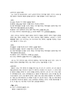 영화감상문 니모를 찾아서-4