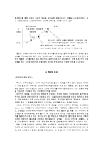 영화감상문 니모를 찾아서-6