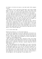 영화감상문 니모를 찾아서-7