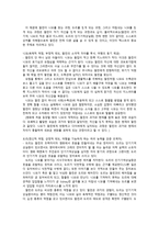영화감상문 니모를 찾아서-8