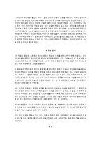 영화감상문 니모를 찾아서-10