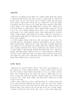 사회복지사의 희망 이야기-2