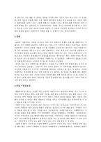 사회복지사의 희망 이야기-3
