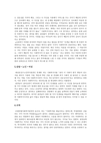 사회복지사의 희망 이야기-4