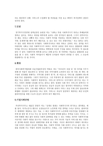 사회복지사의 희망 이야기-5