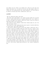 사회복지사의 희망 이야기-6