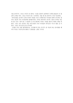 책 감상문 - 이상대의 4050 학급살림 이야기-2