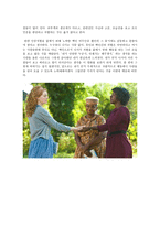 헬프(The Help, 2011) 영화 소감문-2