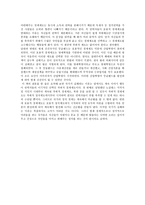 글로벌비즈니스의 이해 독후감 - 국가는 왜 실패하는가-2