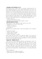 여행계획서 - 오스트레일리아-2