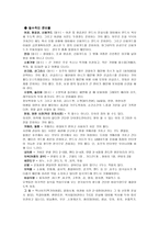 여행계획서 - 오스트레일리아-4