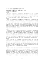 요약 여성의 몸 몸의 문화정치학 저자 김은실-2
