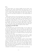 요약 여성의 몸 몸의 문화정치학 저자 김은실-3