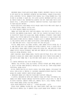 요약 여성의 몸 몸의 문화정치학 저자 김은실-4