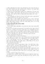 요약 여성의 몸 몸의 문화정치학 저자 김은실-5