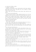 요약 여성의 몸 몸의 문화정치학 저자 김은실-6