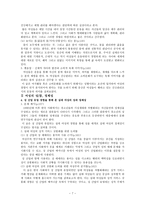 요약 여성의 몸 몸의 문화정치학 저자 김은실-7