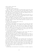 요약 여성의 몸 몸의 문화정치학 저자 김은실-8