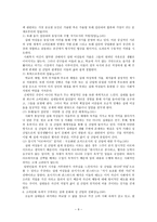 요약 여성의 몸 몸의 문화정치학 저자 김은실-9