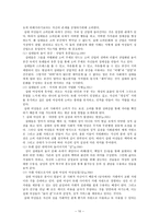 요약 여성의 몸 몸의 문화정치학 저자 김은실-10