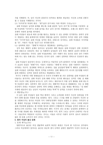 요약 여성의 몸 몸의 문화정치학 저자 김은실-11