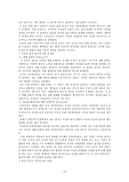 요약 여성의 몸 몸의 문화정치학 저자 김은실-12