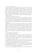 요약 여성의 몸 몸의 문화정치학 저자 김은실-13